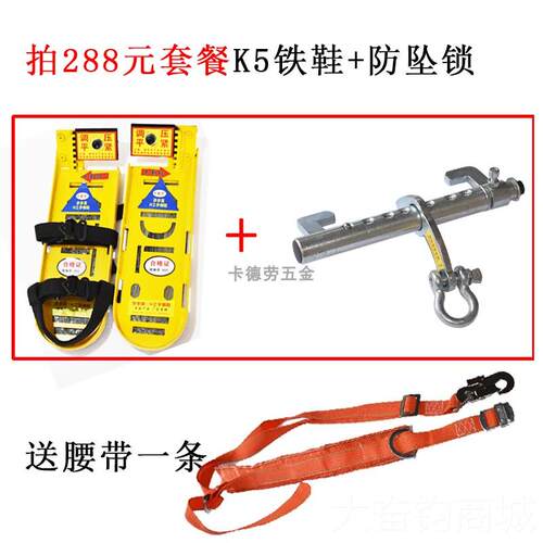 正品步登步高钢结构专鞋高攀鞋h钢爬工字钢架爬安全保险带 用铁鞋