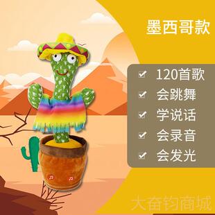 正品玩说偶毛绒毛玩具公仔能录音智能对话跳舞唱歌话的仙会人掌绒