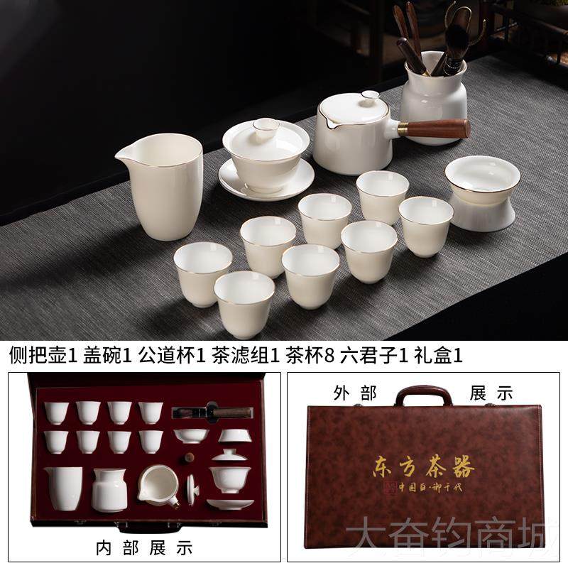正品化陶瓷德描金功茶具套装家用白瓷羊脂玉碗泡茶夫盖茶壶茶杯礼,餐饮具,功夫茶具,淘宝优惠券,粉丝福利购,淘宝优惠卷