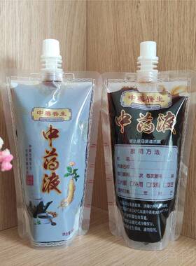 正品包煎邮中液袋包装袋塑料吸液体中药袋药机袋子嘴式250药ml经