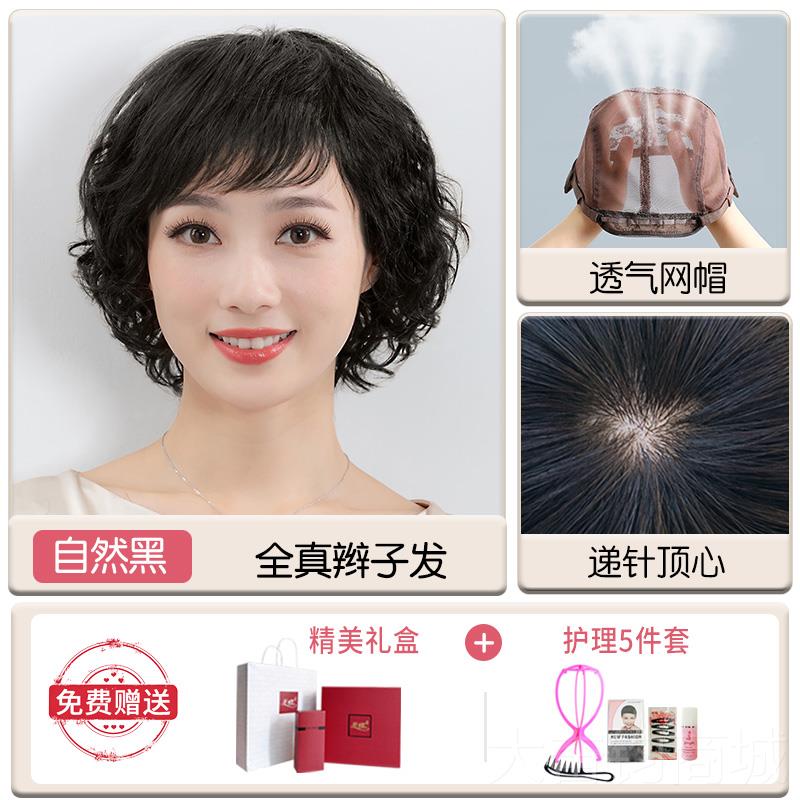 正品假人发真发全毛真发短卷发羊老卷假发女全头套中年短卷发假发