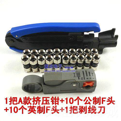 正品新款 755/--7压公制英制挤钳 有线数字视工具 挤压电式F头挤