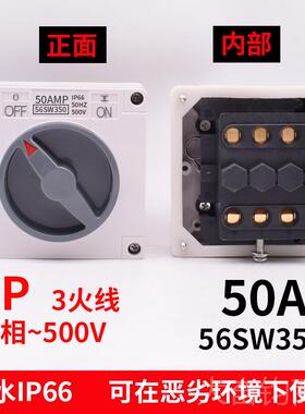 正品澳式防水旋转隔离开关 156SW3120 110 322 310 315 232 220 3