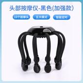 正品 八爪鱼头部按动摩全自动多器维震动头度皮电经络疏通神器按头