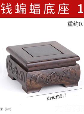 正品黑木底座实木质盆花花瓶佛摆件底座红像木石檀头奇石茶壶托架