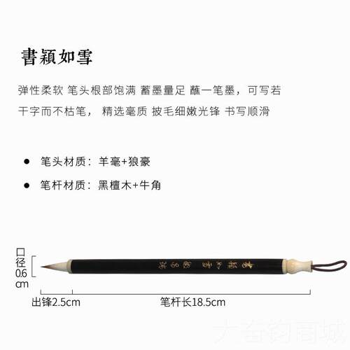 正品纯狼毫羊兼毫书法画书用初笔精品文房四宝魏碑楷行摹书隶书柳