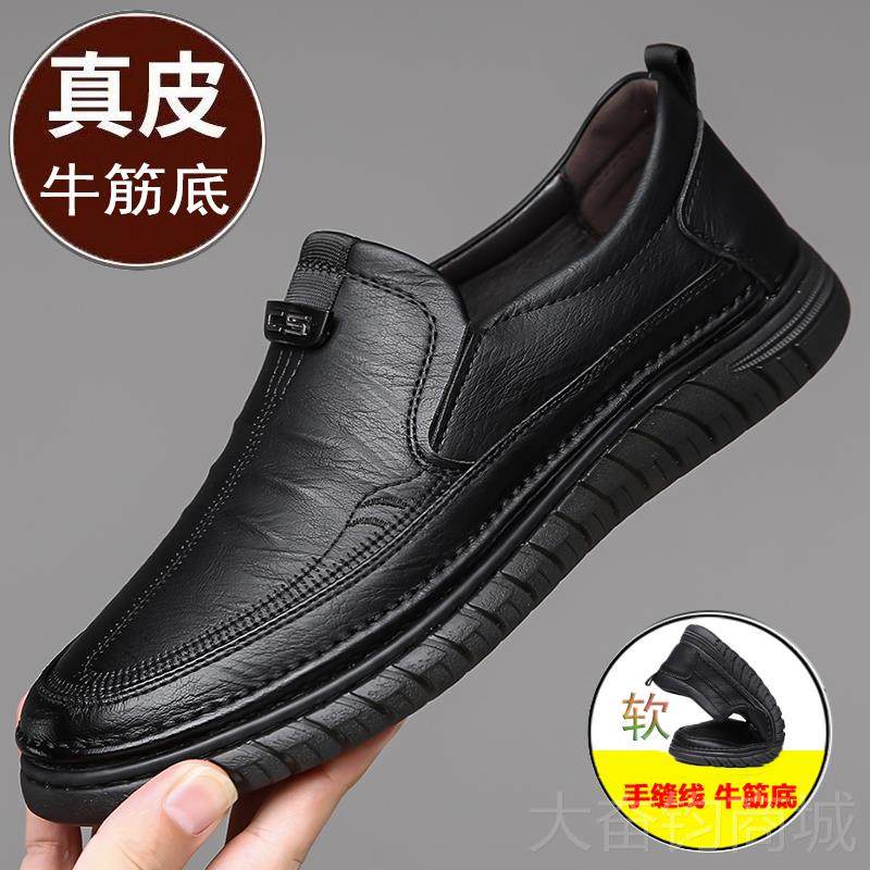 正品皮鞋男款商务新休闲透鞋皮软牛皮男鞋春秋气豆豆鞋中年爸爸真,流行男鞋,时尚休闲鞋,淘宝优惠券,粉丝福利购,淘宝优惠卷