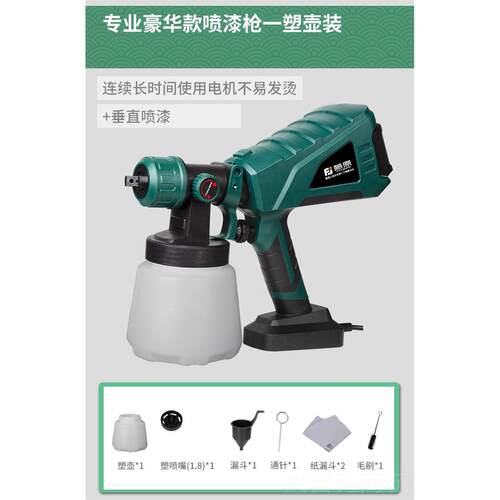 正品藤原电动喷乳胶漆气工喷涂枪机油漆喷漆抢动涂料高雾化喷漆枪