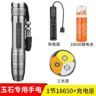 正品照玉石手电筒专用强超亮小口径专业鉴定珠宝翡翠看365nm光光