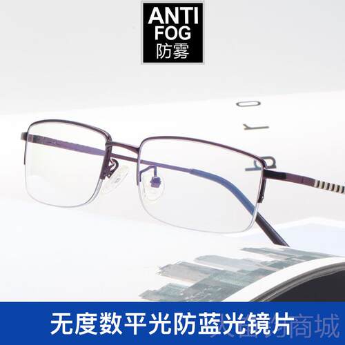 正品变色防蓝光辐射眼镜潮男护目平光镜眼无度数抗防护护近视流睛