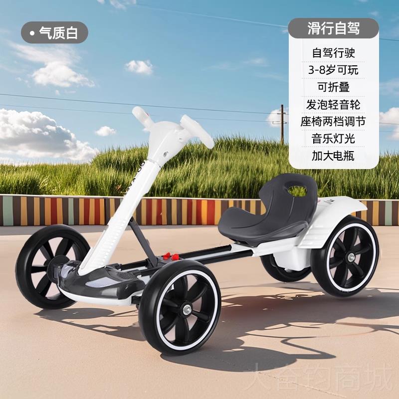 正品儿儿童电动卡丁车四轮叠遥控小具汽车可坐大人婴宝宝的折便携