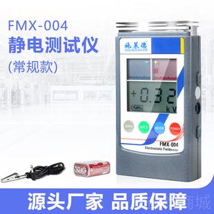 正品静电电测试仪检测摩擦静电器压大小高精度电检测仪施莱德FMX0