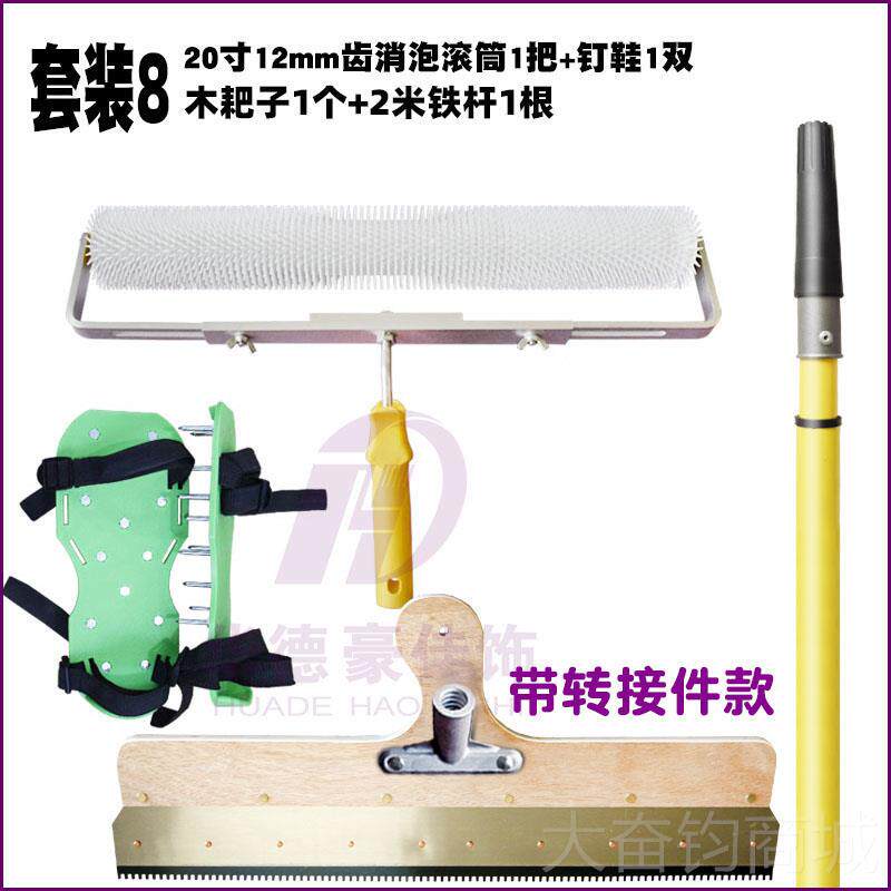 正品包邮自流平水泥工具硅子PU环氧地坪钉鞋耙消泡滚漆筒齿刮板伸
