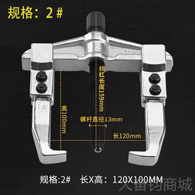 正品皮带轮拆卸工具两爪拉马轴承拉卸力器拔器电机二扒子拉横梁脚