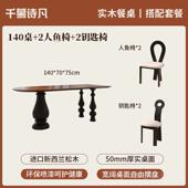 正品 复古实靠木餐桌椭圆形户小型中古风家用桌客厅墙岛台书桌 法式