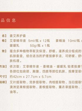 正品美容院通用草艾生姜开发背通按摩卵巢保养精油按摩全身经络套