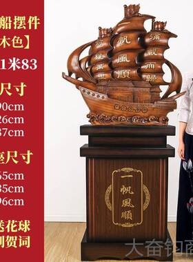 正品落地帆风顺摆件大号装饰客厅公司办公帆室新店一铺船乔迁开业