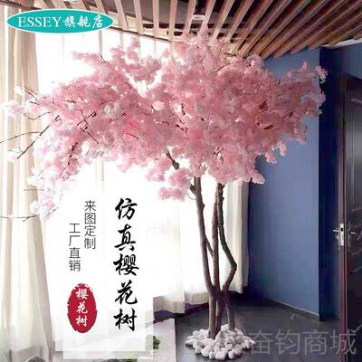 正品大型网红仿真樱花树 商场店室内外日饭式招财造景摆件装饰假