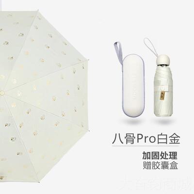 正品摩猎太阳伞阳防紫外线少女心雨携伞晴雨两遮用防伞小巧便五晒