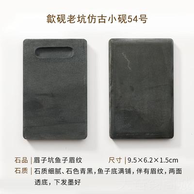 正品歙老坑砚台 砚台石天然料可原磨墨砚台石砚书法专用东洋四宝