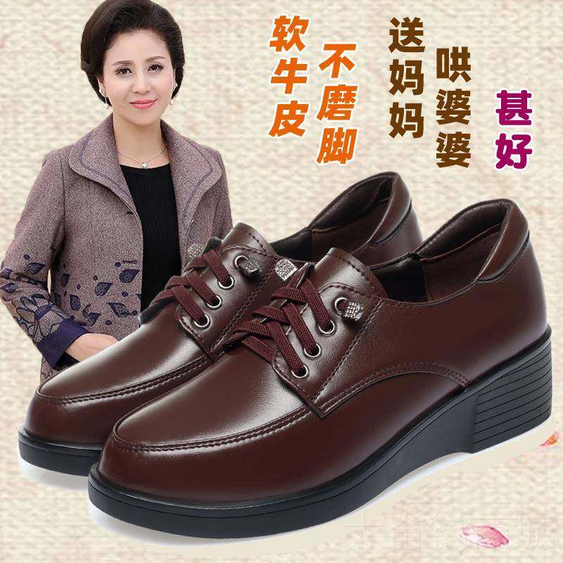 正品真软皮厚底坡跟女妈夏妈鞋春季女鞋平底单鞋底中老年皮鞋士鞋,女鞋,深口单鞋,淘宝优惠券,粉丝福利购,淘宝优惠卷