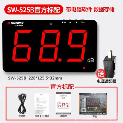 正品深环达威壁挂式音计监测仪 大屏幕噪声噪仪分贝仪境分贝检测