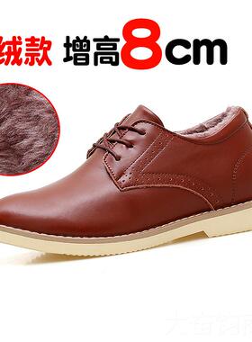 正品真男士隐形皮内增高男鞋冬季英伦商务6cmcm10百cm韩版搭8休闲