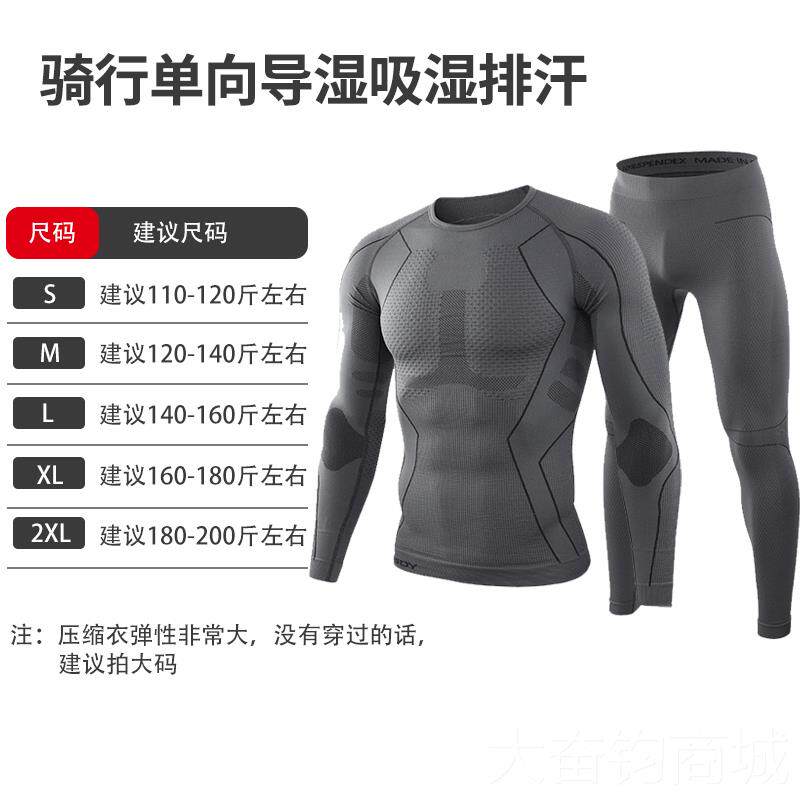 正品摩托骑行公机路压缩内衣车四季旅多功摩能紧身速干汗衣滑衣车