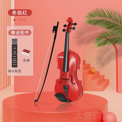 正品宝丽小提琴玩具儿具童吉他女初学者音乐启蒙仿孩真道生乐器日