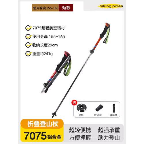 正品轻便伸缩折叠徒登山杖 素户外步便携式儿童女无碳手杖爬山专