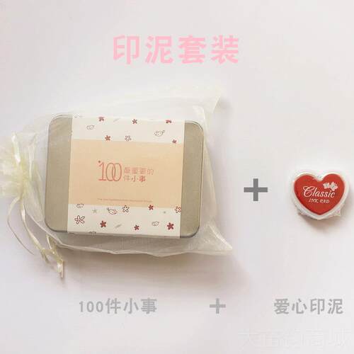 正品侣100之件事情相爱抖音打卡恋爱做间必一百件小事卡片送男友