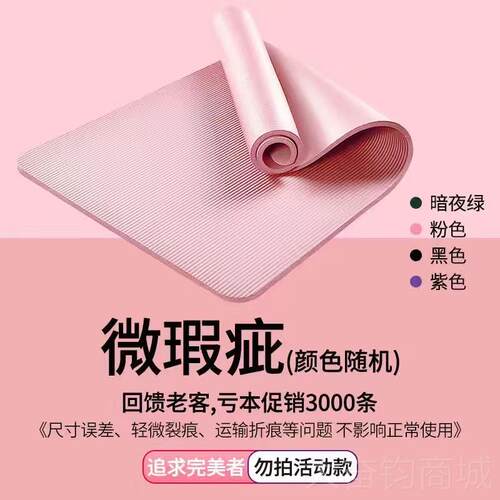 正品瑜伽垫初学者防滑女加健厚加宽隔音身男瑜珈舞蹈子垫地减垫震