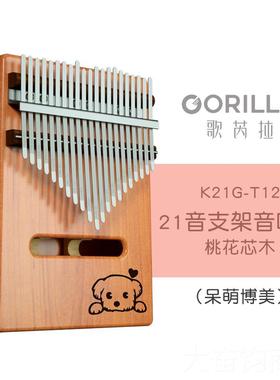 正品指orilla歌芮拇指琴卡林巴琴21拉音手琴钢琴女g生迷你手指kal