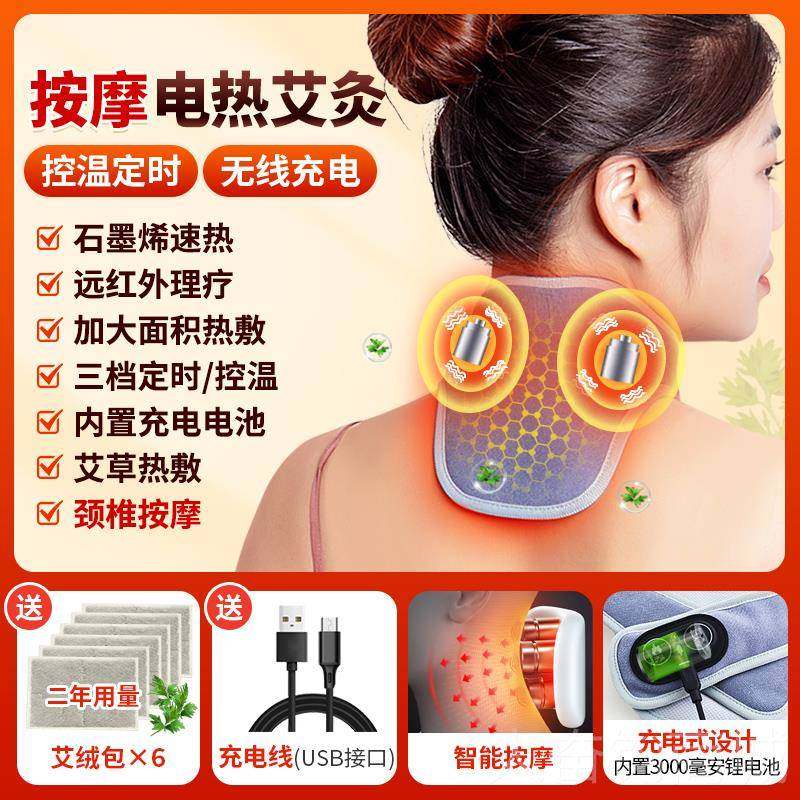 正品充电颈脖套护颈椎热敷袋包围电加热脖子脖保暖艾灸发热摩理疗,个人护理/保健/按摩器材,保健护具(护腰/膝/腿/颈),淘宝优惠券,粉丝福利购,淘宝优惠卷