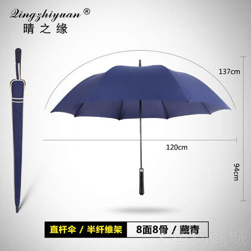 正品雨直双柄男长柄定做定制印伞logo广人告伞印字礼品伞超大号加