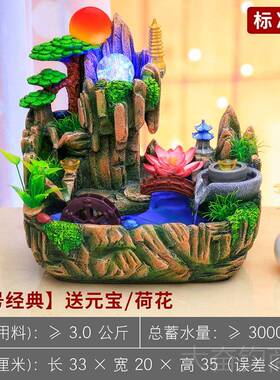 正品家婚居装开业招财摆件水假山流喷泉风饰水轮鱼缸加湿器庆生日