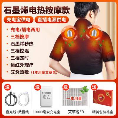 正品肩颈热敷电加肩热保疗暖护颈椎坎肩周肩膀理袋按摩器神包仪肩
