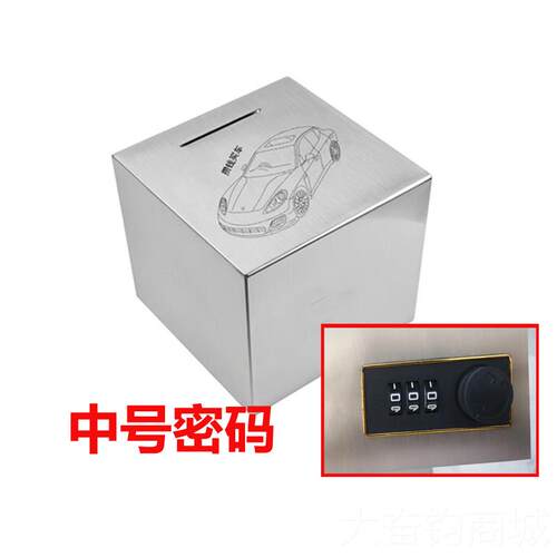 正品新品大容不量成人儿童防摔只进出不锈 钢码存钱罐密 男女生日