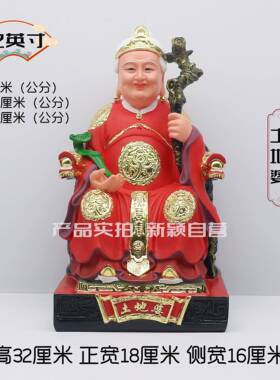 正品用包邮土地公神像土公土地婆佛像 土地爷土地奶地 招财家供奉