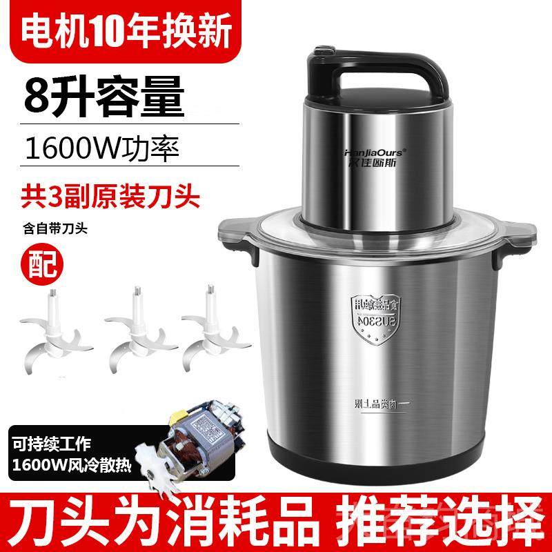 正品德国绞肉1800W商用容量家用蒜电大动不锈钢机碎菜蓉搅拌和面,厨房/烹饪用具,绞肉机/碎肉宝,淘宝优惠券,粉丝福利购,淘宝优惠卷