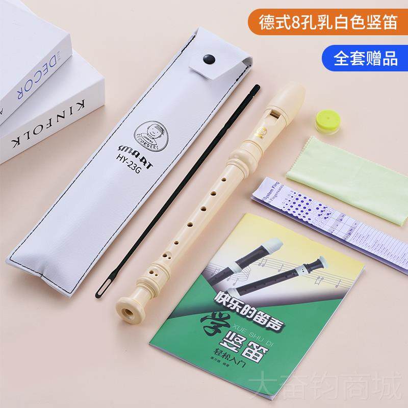 正品SMART思特高音八孔玛C调学德式23G竖笛教英式24斯B小学生初学,乐器/吉他/钢琴/配件,竖笛,淘宝优惠券,粉丝福利购,淘宝优惠卷