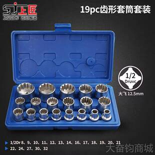 正品上匠E型飞异套筒工具具套装性压配批头工大飞中飞小花型内六