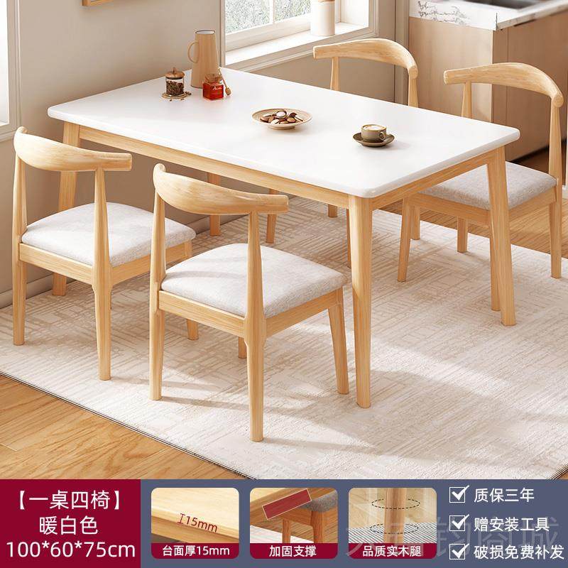 正品桌家子用小户型长方形租房实木腿吃桌现代简约商用饭餐桌餐椅,住宅家具,实木餐桌,淘宝优惠券,粉丝福利购,淘宝优惠卷