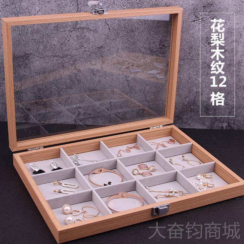 正品花梨木纹首饰收纳盒饰盒耳环链手链耳钉戒指吊子品坠珠宝箱项