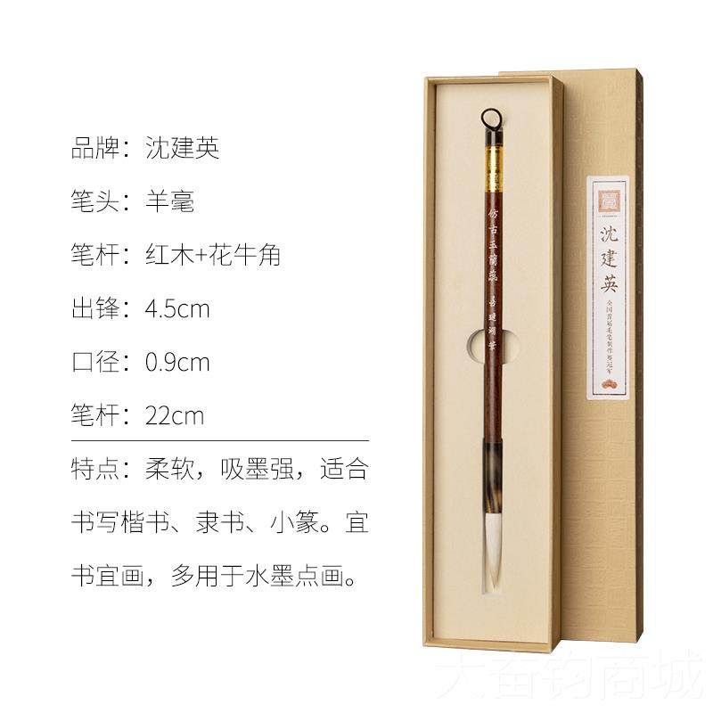 正品建英毛笔仿古玉兰隶蕊羊毫毛笔专业级善琏湖笔中楷书画行书草,文具电教/文化用品/商务用品,毛笔,淘宝优惠券,粉丝福利购,淘宝优惠卷