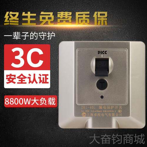 正品柜机空调86水型3P专用漏电保器空气开关家热器32A用40A插座护