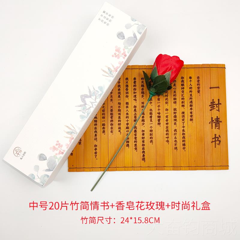 正品情表书周定制竹简送女生男友生日异地白朋恋爱一年高级纪念礼图片