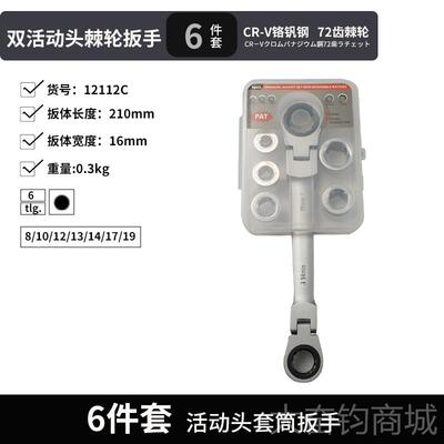 正品棘套筒扳手汽套装组合快速修车修扳便手多功能修理维修携工轮