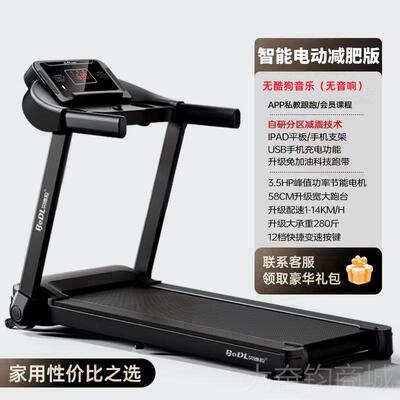 正品跑步机家用款内小型家庭可折叠20电24年新动超静款音室健身房