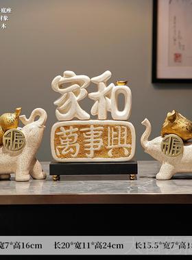 正品新中关招财大象摆件入户客厅电视柜玄钥匙收纳装式饰乔新迁居